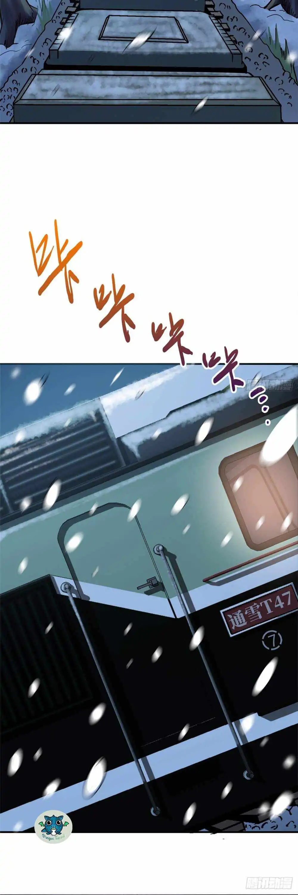 Northern Train X47 Chapter 5 25